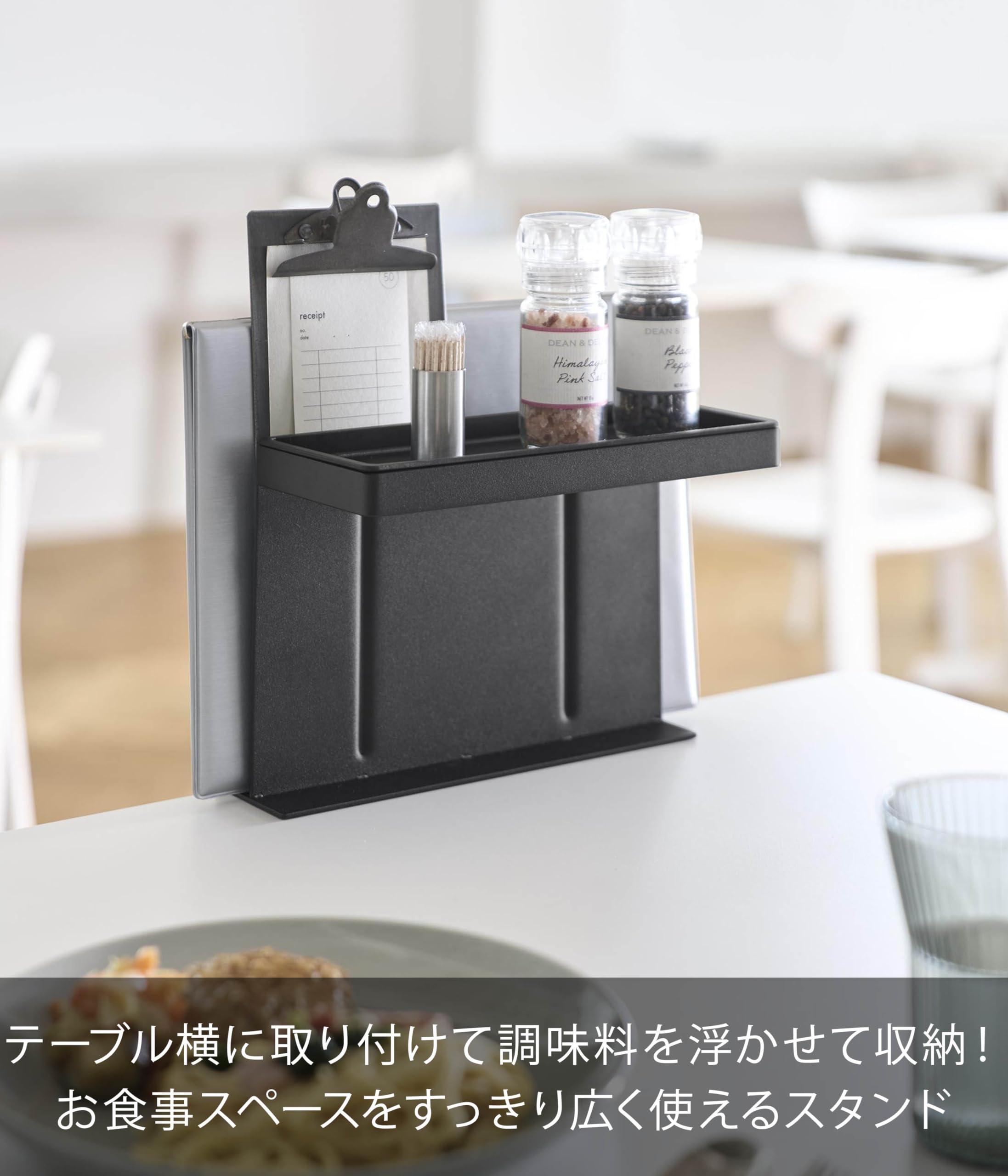 Amazon｜山崎実業(Yamazaki) テーブル横 メニュー ＆ 調味料スタンド
